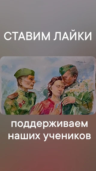 Ставим лайки, поддерживаем наших!!!.